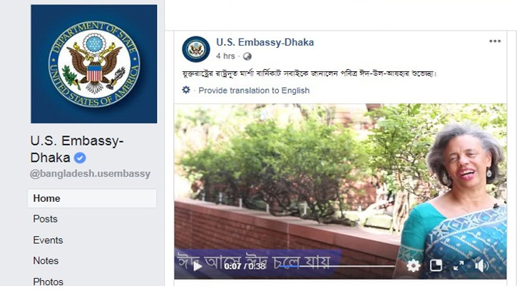 Eid greetings of US Ambassador, British High Commissioner