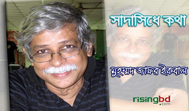 আমার ভাষা আমার দায়িত্ব || মুহম্মদ জাফর ইকবাল আমার ভাষা আমার দায়িত্ব || মুহম্মদ জাফর ইকবাল