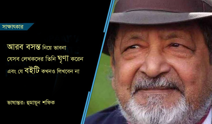 শেষ পর্যন্ত লেখক নিজেই নিজের মিথ: ভি এস নাইপল শেষ পর্যন্ত লেখক নিজেই নিজের মিথ: ভি এস নাইপল