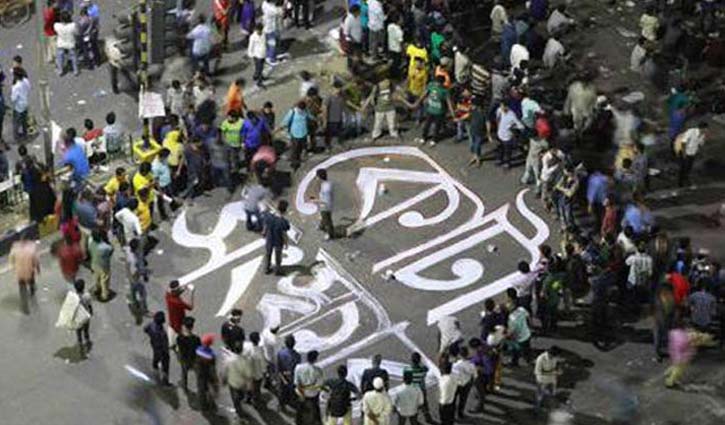 Quota movement propaganda: Probe report on Aug 8