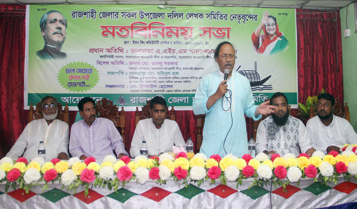 রাজশাহীর দলিল লেখক সমিতি ও স্বাস্থ্য সহকারীরা লিটনে একীভূত রাজশাহীর দলিল লেখক সমিতি ও স্বাস্থ্য সহকারীরা লিটনে একীভূত
