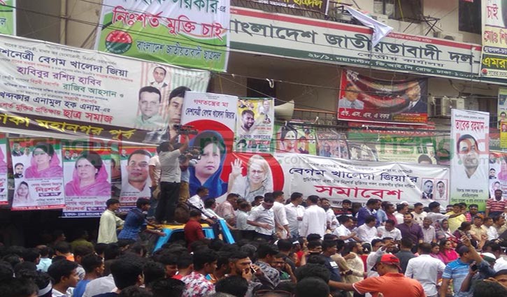 BNP rally begins with rain and conditions