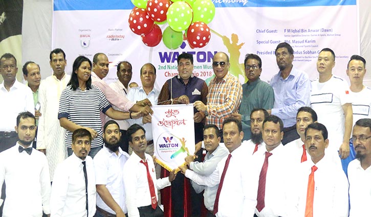 ওয়ালটন দ্বিতীয় জাতীয় মহিলা উশু প্রতিযোগিতা শুরু ওয়ালটন দ্বিতীয় জাতীয় মহিলা উশু প্রতিযোগিতা শুরু