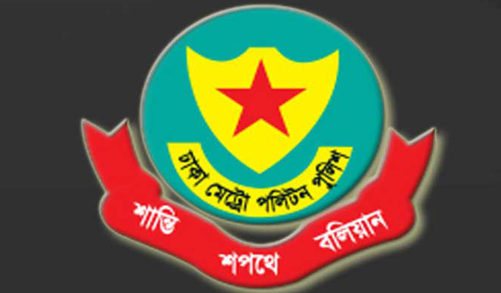 ডিএমপির ১১ পুলিশ কর্মকর্তা বদলি