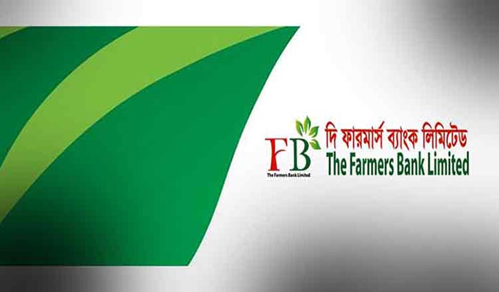 Farmers Bank scam: ACC issues travel ban on 17