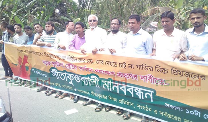 40-km human chain to prevent road accidents