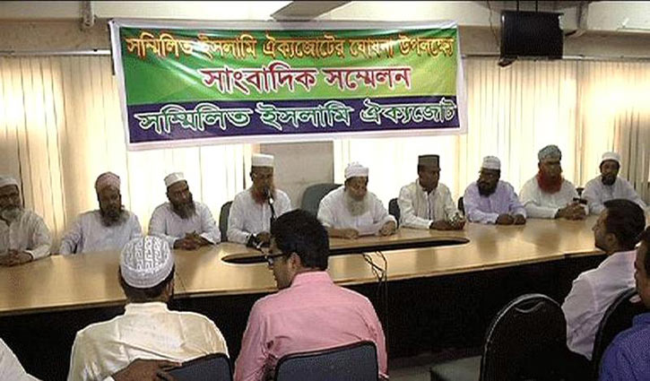 Sammilita Islami Oikya Jote emerges