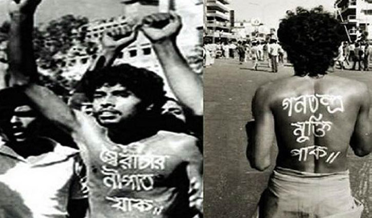 Shaheed Nur Hossain Day today