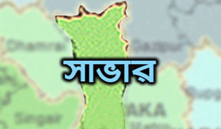 আশুলিয়ার ৮ টুকরা লাশের পরিচয় মিলেছে আশুলিয়ার ৮ টুকরা লাশের পরিচয় মিলেছে