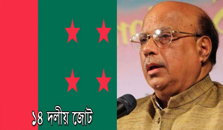 14-party alliance to hold mass rally in Motijheel Oct 29