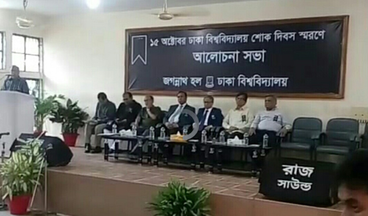 DU mourns Jagannath Hall tragedy