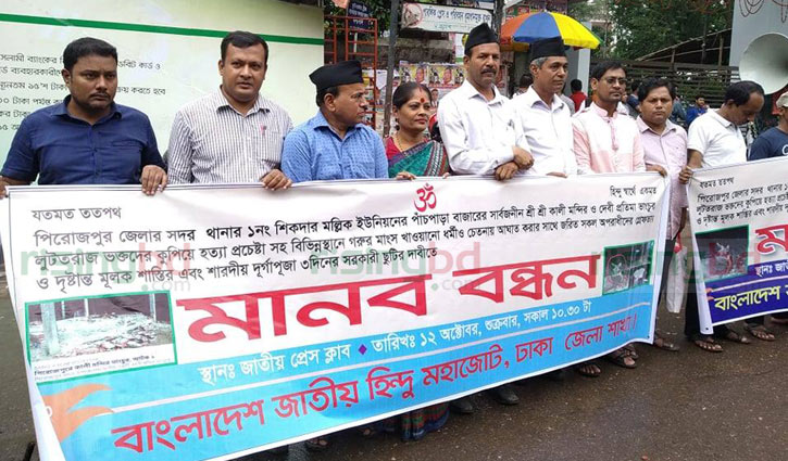 Three-day Durga Puja holiday demanded