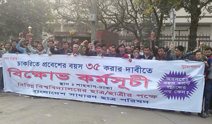 Job seekers block Shahbagh for raising govt job age limit to 35