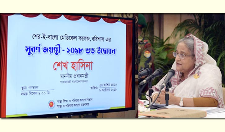 ‘2nd nuclear plant to be constructed in Barisal’