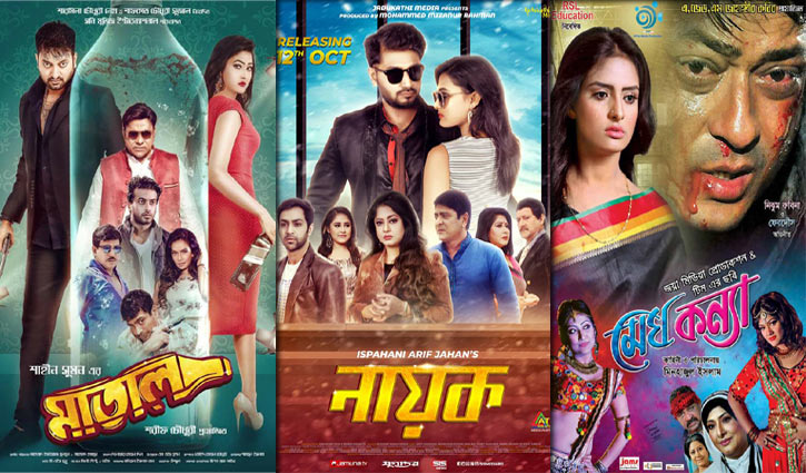 অনিশ্চিত মাতাল, নায়ক’র মুক্তি: হল নিয়ে সংশয়ে মেঘকন্যা অনিশ্চিত মাতাল, নায়ক’র মুক্তি: হল নিয়ে সংশয়ে মেঘকন্যা