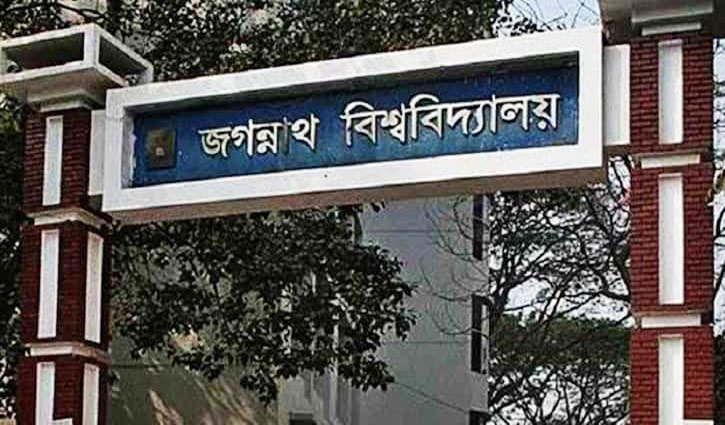 জবির মানবিকে ভর্তি পরীক্ষার আসনবিন্যাস প্রকাশ জবির মানবিকে ভর্তি পরীক্ষার আসনবিন্যাস প্রকাশ