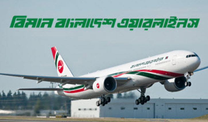 10 Biman officials banned from leaving country