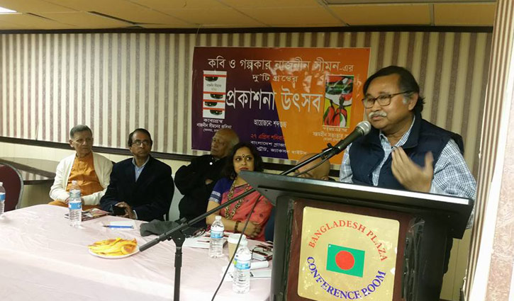 নাজনীন সীমনের দুটি গ্রন্থের প্রকাশনা উৎসব নাজনীন সীমনের দুটি গ্রন্থের প্রকাশনা উৎসব