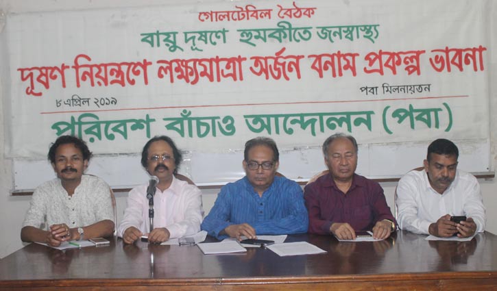 বায়ু দূষণের উৎস চিহ্নিত ও নিয়ন্ত্রণ জরুরি