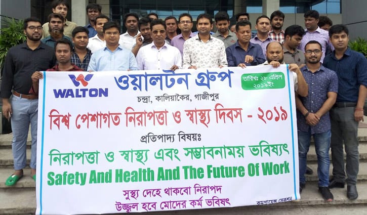 বিশ্ব পেশাগত নিরাপওা ও স্বাস্থ্য দিবসে র্যালি বিশ্ব পেশাগত নিরাপওা ও স্বাস্থ্য দিবসে র্যালি