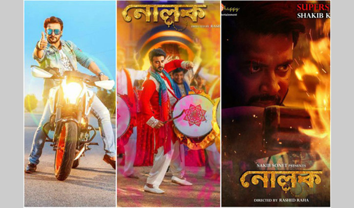 রাহা নয়, সনেটের নামেই ছাড়পত্র পেল ‘নোলক’