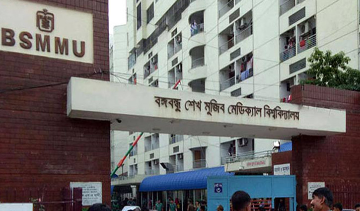শোক দিবসে বঙ্গবন্ধু মেডিক্যালে বিনামূল্যে চিকিৎসা শোক দিবসে বঙ্গবন্ধু মেডিক্যালে বিনামূল্যে চিকিৎসা