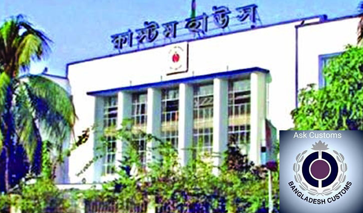 কাস্টমস হাউজে ২৩ নিয়োগ কাস্টমস হাউজে ২৩ নিয়োগ