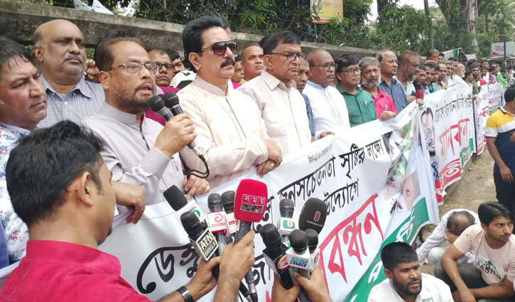 জিএম কাদেরের মানববন্ধন ফ্লপ! জিএম কাদেরের মানববন্ধন ফ্লপ!