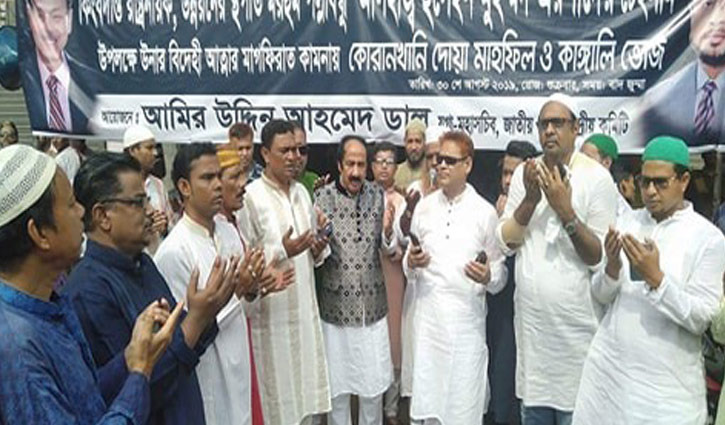 ‘এরশাদ ছিলেন উন্নয়নের রুপকার’ ‘এরশাদ ছিলেন উন্নয়নের রুপকার’