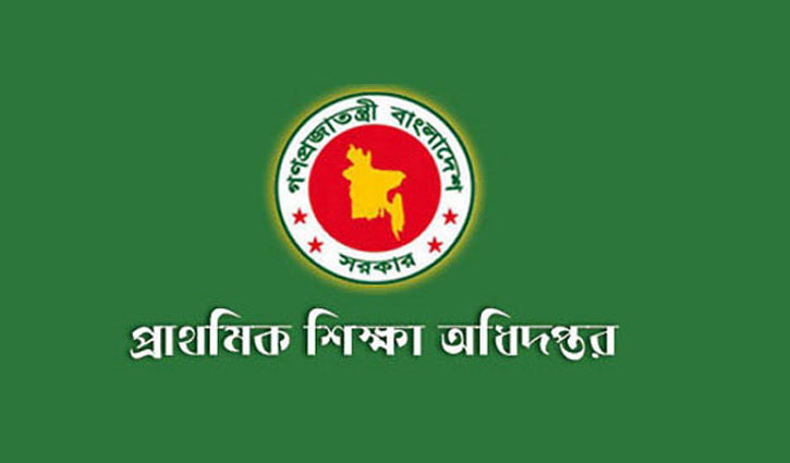 সরকারি প্রাথমিকের পাশে নতুন শিক্ষাপ্রতিষ্ঠান নয় সরকারি প্রাথমিকের পাশে নতুন শিক্ষাপ্রতিষ্ঠান নয়