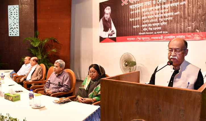 শিল্পখাতে সাফল্যের ইতিহাস সৃষ্টির আহ্বান শিল্পমন্ত্রীর শিল্পখাতে সাফল্যের ইতিহাস সৃষ্টির আহ্বান শিল্পমন্ত্রীর
