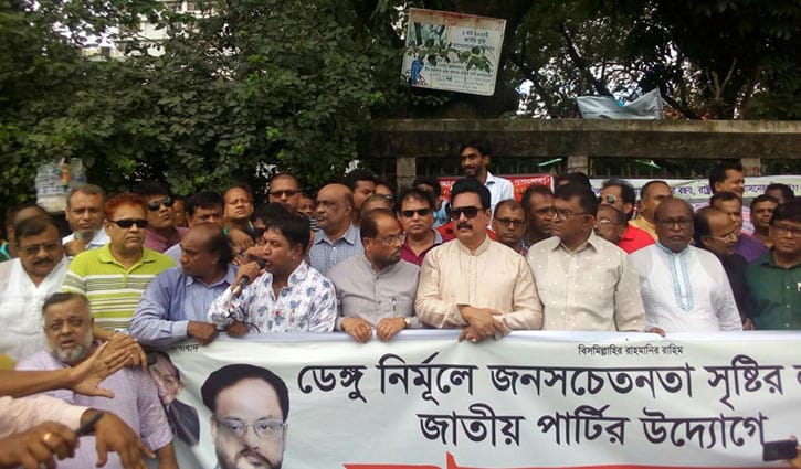 'ডেঙ্গু মশার মতো দুই মেয়রকে বিতাড়িত করুন' 'ডেঙ্গু মশার মতো দুই মেয়রকে বিতাড়িত করুন'