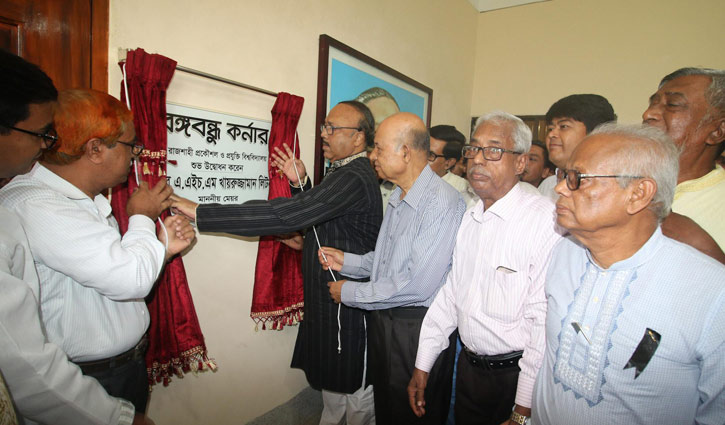 রুয়েটে বঙ্গবন্ধু কর্নার স্থাপন রুয়েটে বঙ্গবন্ধু কর্নার স্থাপন