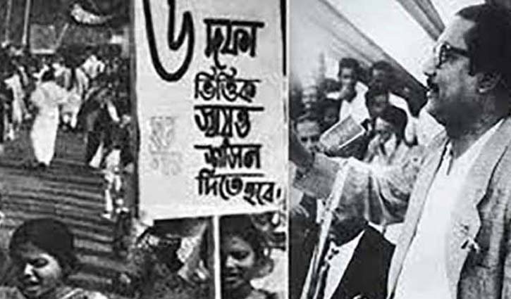 বঙ্গবন্ধুর ৬ দফা মুক্তির আলোকবর্তিকা বঙ্গবন্ধুর ৬ দফা মুক্তির আলোকবর্তিকা