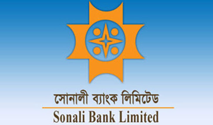 সোনালী ব্যাংকের নতুন এমডি আতাউর সোনালী ব্যাংকের নতুন এমডি আতাউর