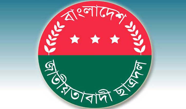 ছাত্রদলের কাউন্সিল ১৪ সেপ্টেম্বর ছাত্রদলের কাউন্সিল ১৪ সেপ্টেম্বর