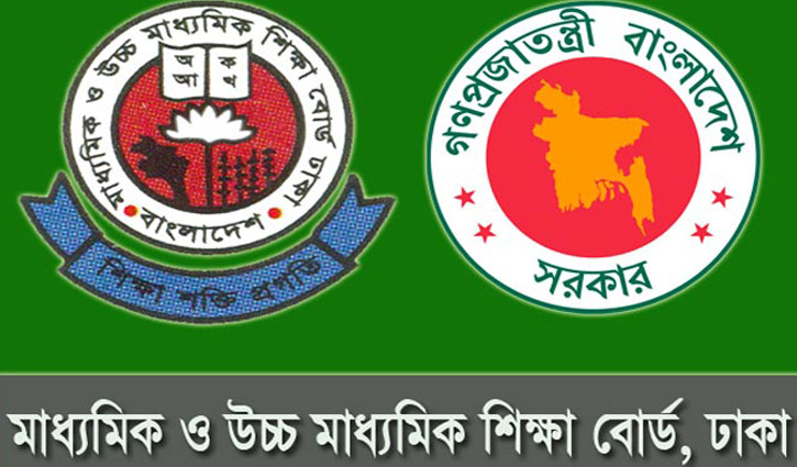 ২০২০ সালের এইচএসসি পরীক্ষার সূচি প্রকাশ ২০২০ সালের এইচএসসি পরীক্ষার সূচি প্রকাশ