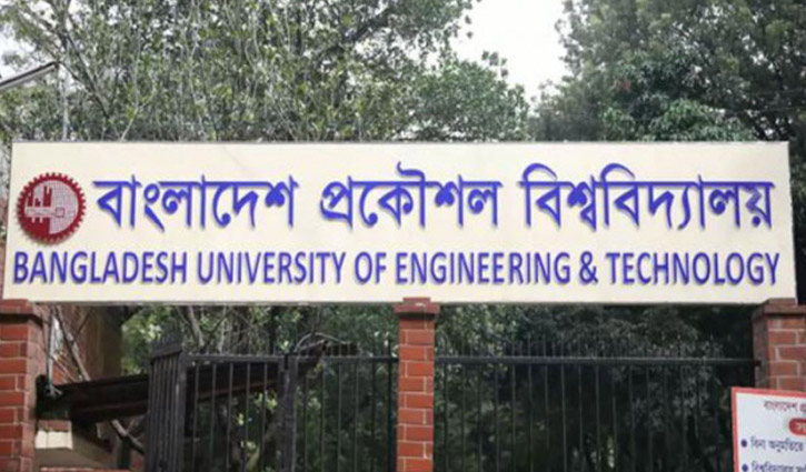 র্যাগিং : বুয়েটের ১৫ শিক্ষার্থীর শাস্তি র্যাগিং : বুয়েটের ১৫ শিক্ষার্থীর শাস্তি