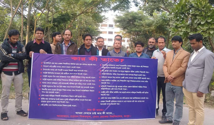 আমরা দেখতে চাই কার কী তাতে? আমরা দেখতে চাই কার কী তাতে?