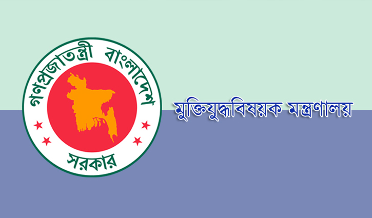 রাজাকারের তালিকা প্রকাশ রোববার