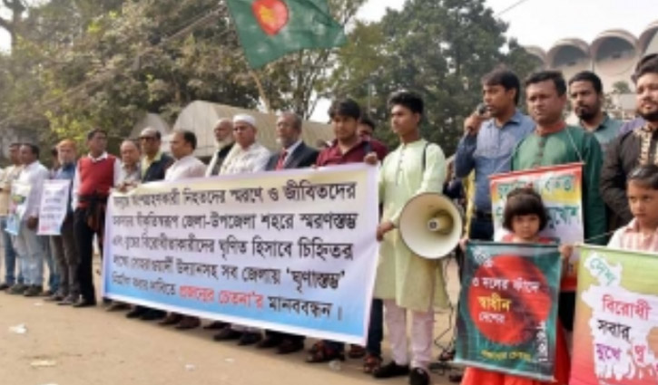 ‘ঘৃণাস্তম্ভ’ ও ‘স্মরণস্তম্ভ’ নির্মাণের দাবি ‘ঘৃণাস্তম্ভ’ ও ‘স্মরণস্তম্ভ’ নির্মাণের দাবি 