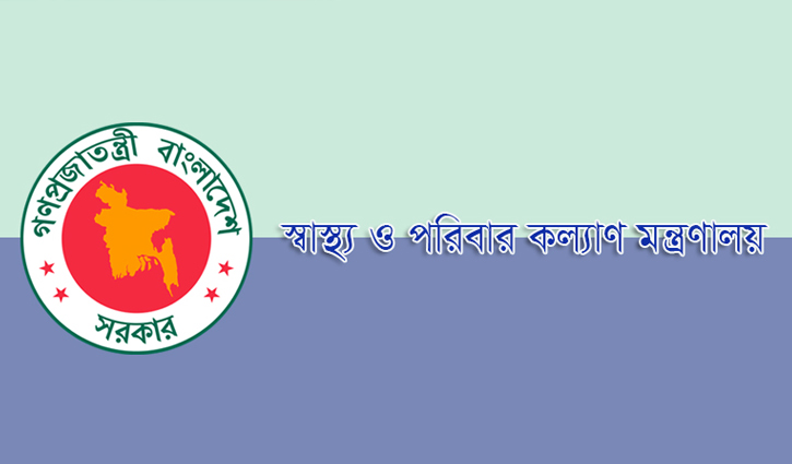 পদোন্নতি দিয়ে ২৫৪ চিকিৎসককে পদায়ন পদোন্নতি দিয়ে ২৫৪ চিকিৎসককে পদায়ন