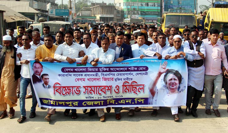 খালেদা জিয়ার মুক্তির দাবিতে বিক্ষোভ খালেদা জিয়ার মুক্তির দাবিতে বিক্ষোভ