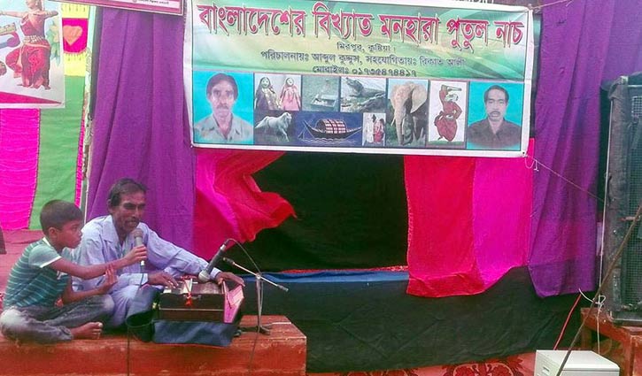 এখনো টিকে আছে পুতুল নাচ!