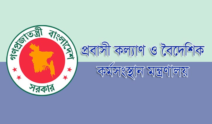 বিদেশে নারীকর্মী প্রেরণে নতুন নির্দেশনা আসছে বিদেশে নারীকর্মী প্রেরণে নতুন নির্দেশনা আসছে