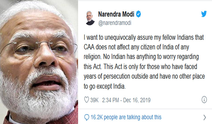 শান্ত থাকার আহ্বান জানিয়েছেন মোদি