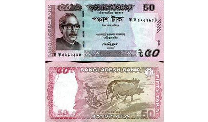 আসছে লালচে কমলা রঙের নোট আসছে লালচে কমলা রঙের নোট
