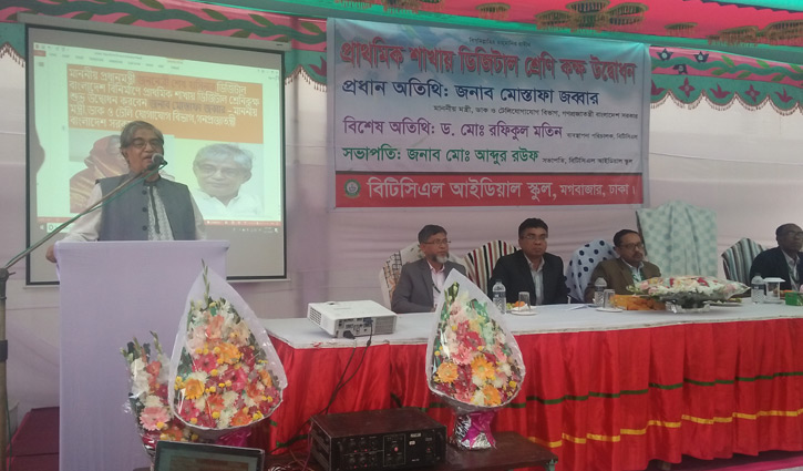'শিক্ষার্থীদের কাগজের বই বহন করতে হবে না' 'শিক্ষার্থীদের কাগজের বই বহন করতে হবে না'