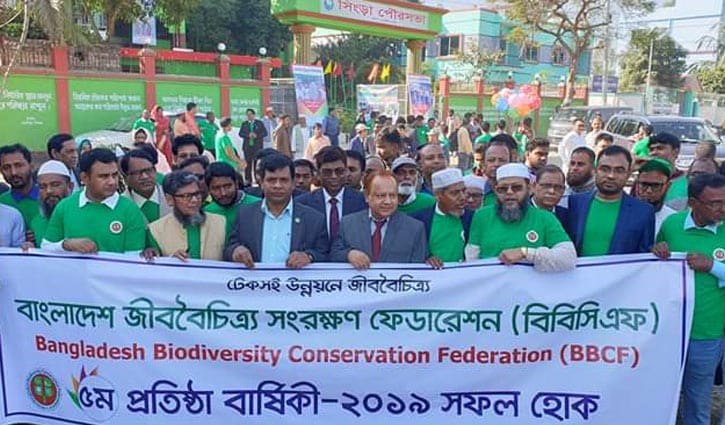 বিবিসিএফের প্রতিষ্ঠাবার্ষিকীতে র্যালি বিবিসিএফের প্রতিষ্ঠাবার্ষিকীতে র্যালি