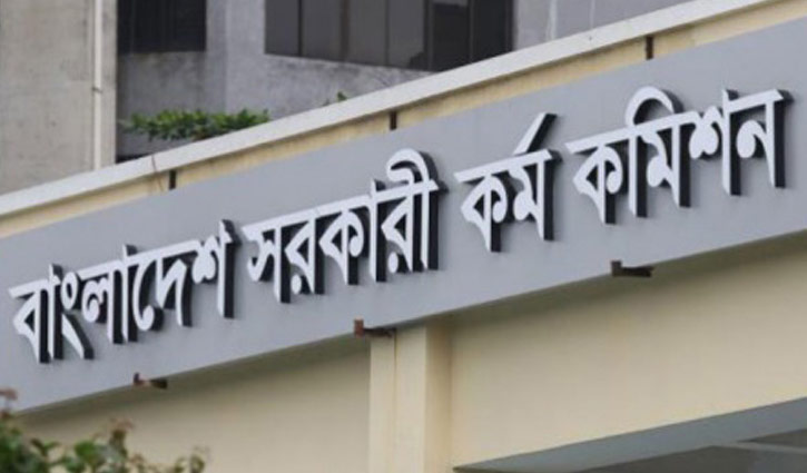 ৪০তম বিসিএসের লিখিত পরীক্ষা শুরু ৪ জানুয়ারি ৪০তম বিসিএসের লিখিত পরীক্ষা শুরু ৪ জানুয়ারি